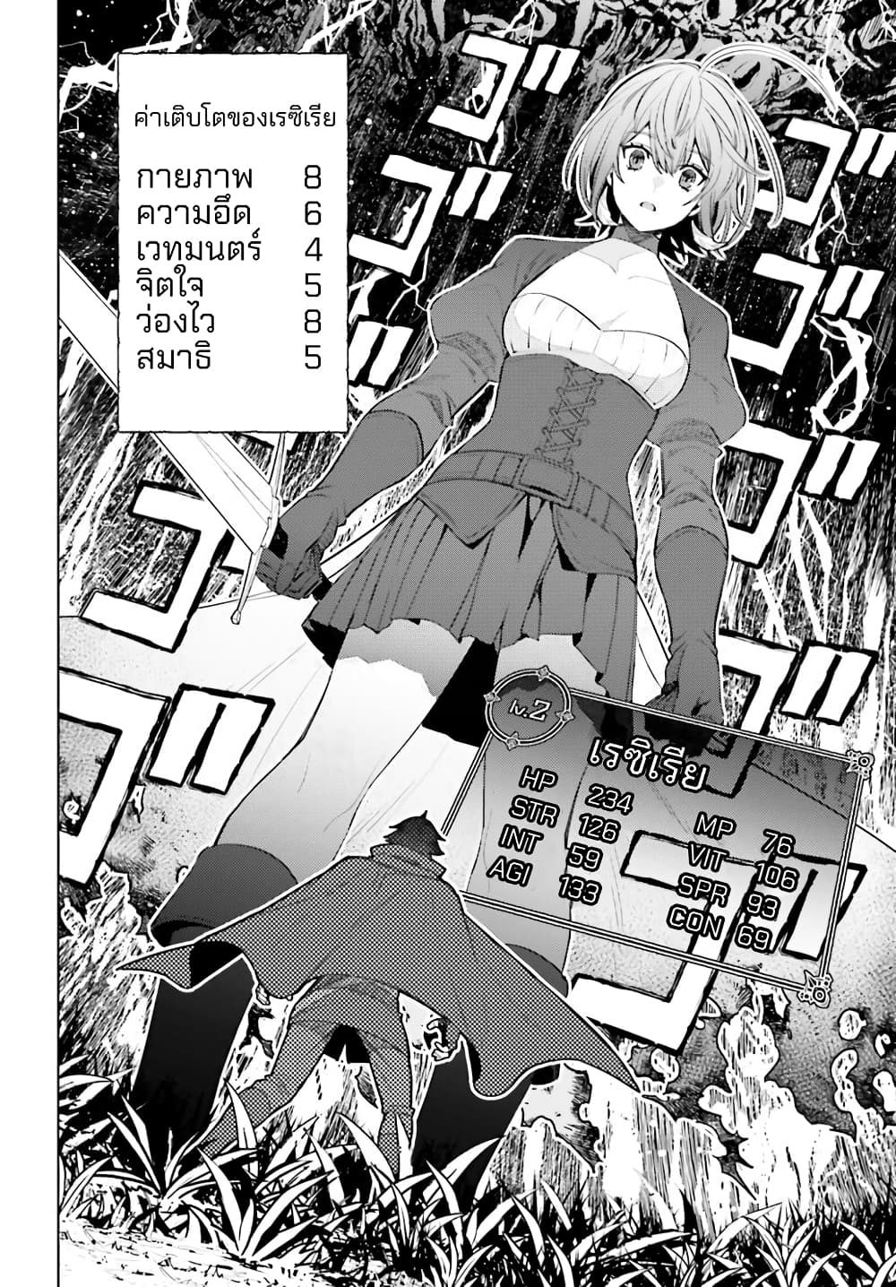 Shujinkou Janai! page 36