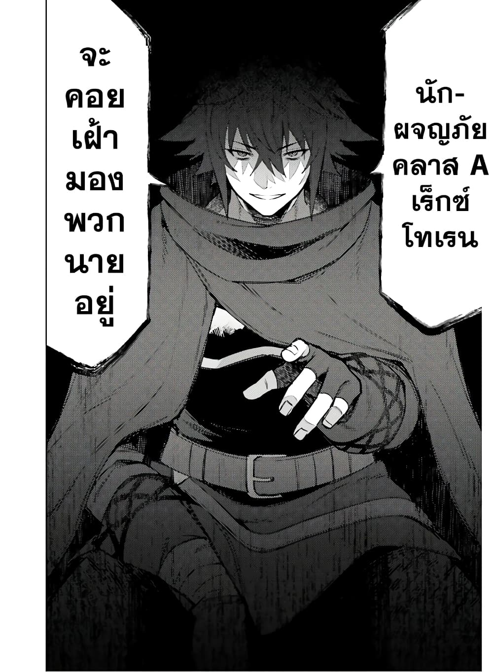 Shujinkou Janai! page 17
