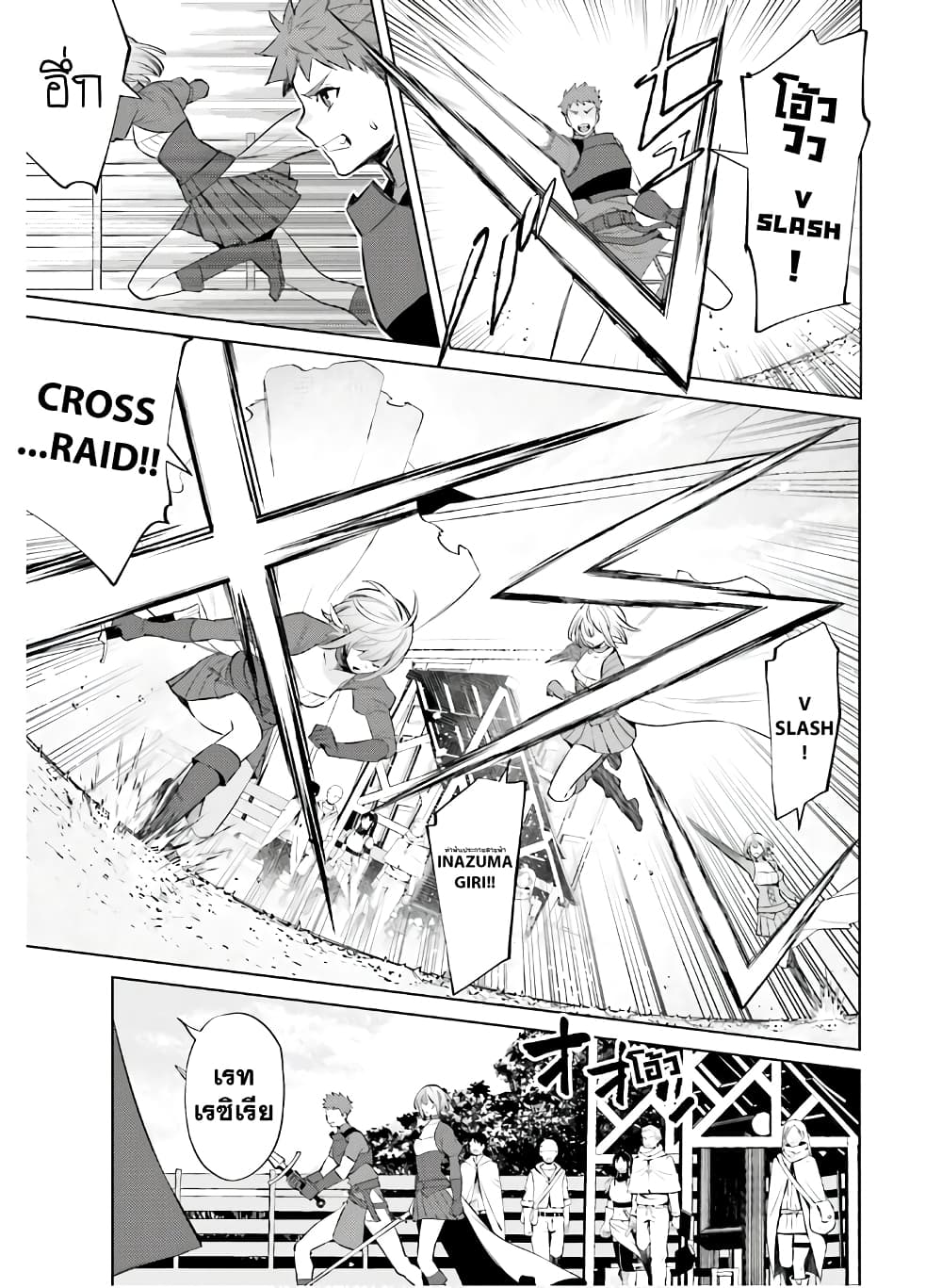 Shujinkou Janai! page 15