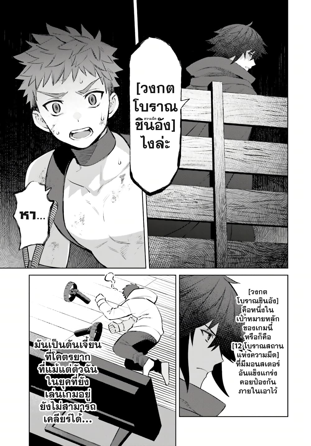 Shujinkou Janai! page 9