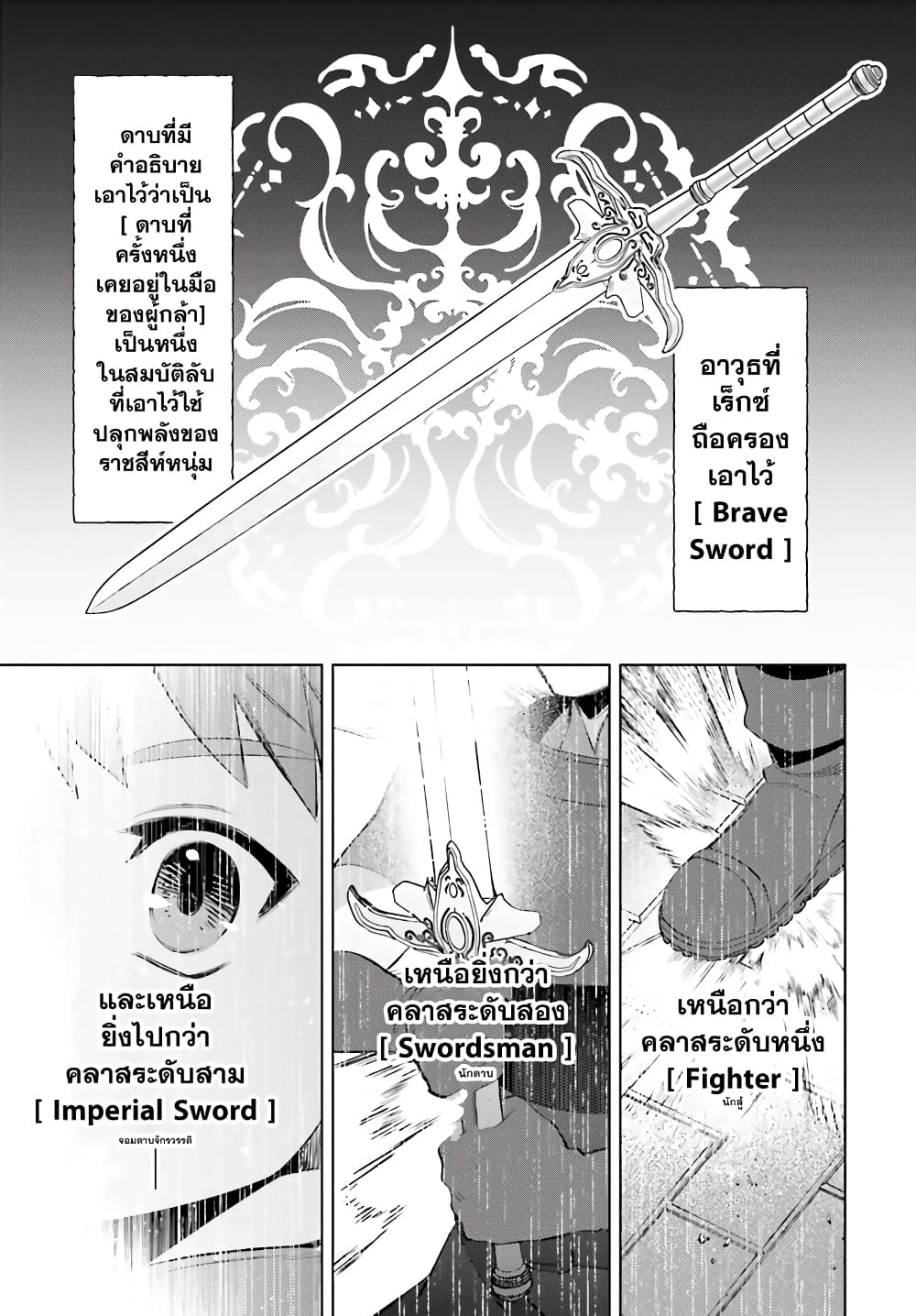 Shujinkou Janai! page 11