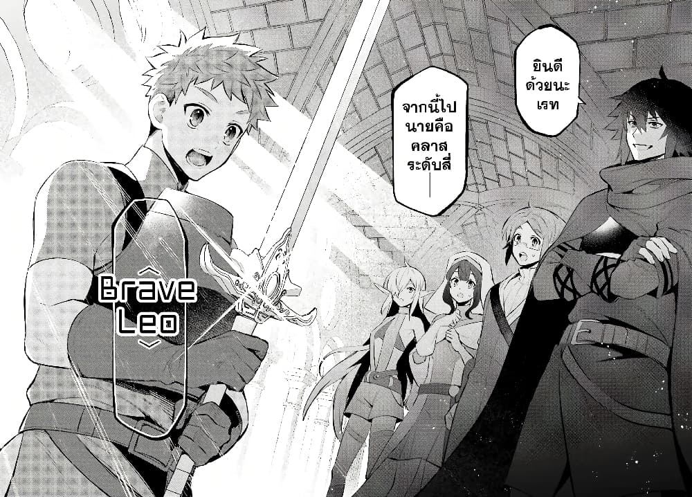 Shujinkou Janai! page 12