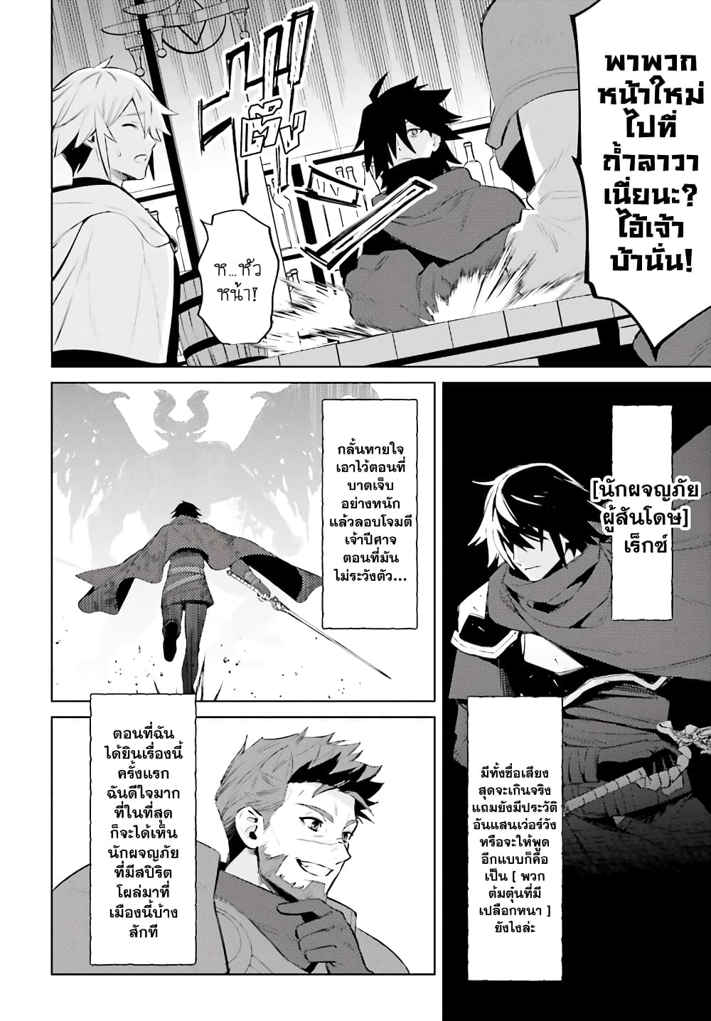 Shujinkou Janai! page 15