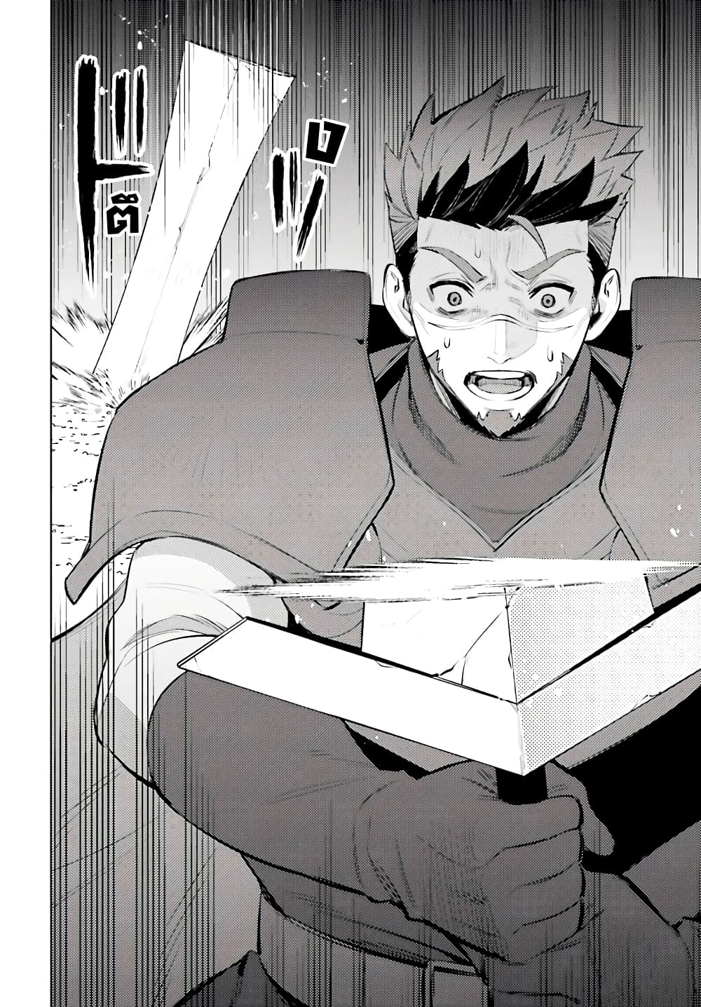 Shujinkou Janai! page 27