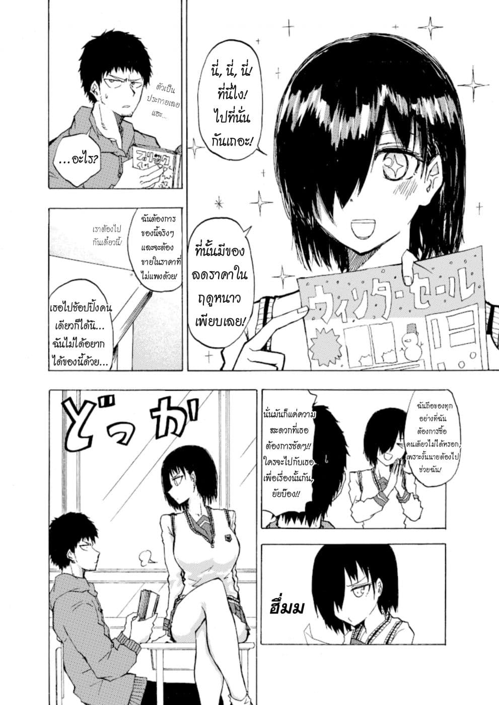 Shukan Brick page 1