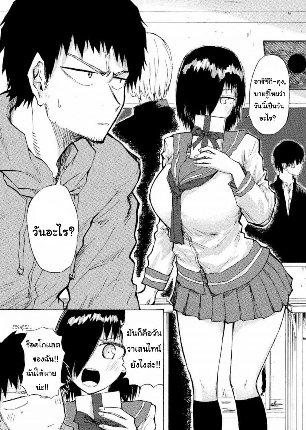 Shukan Brick page 1
