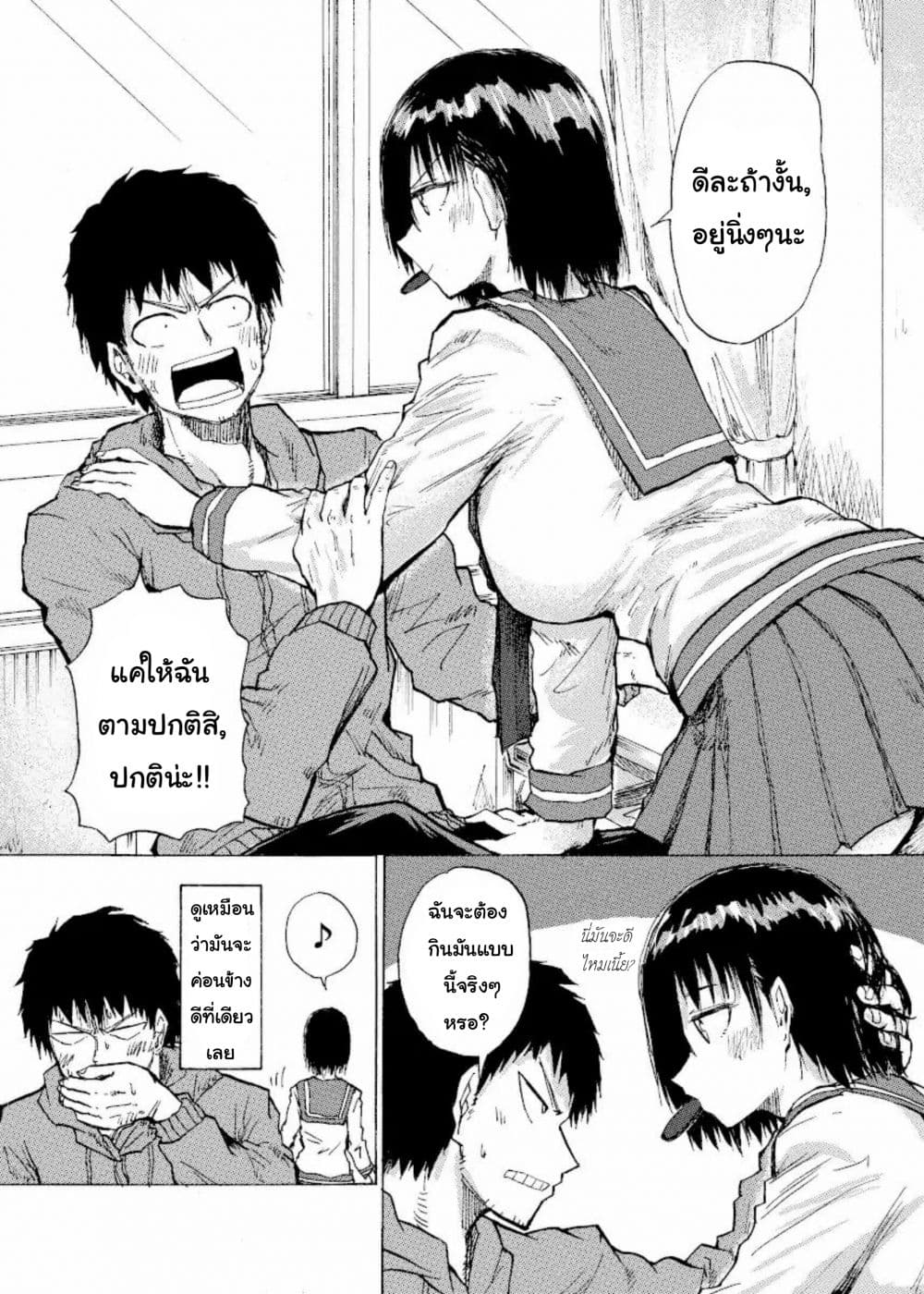 Shukan Brick page 2