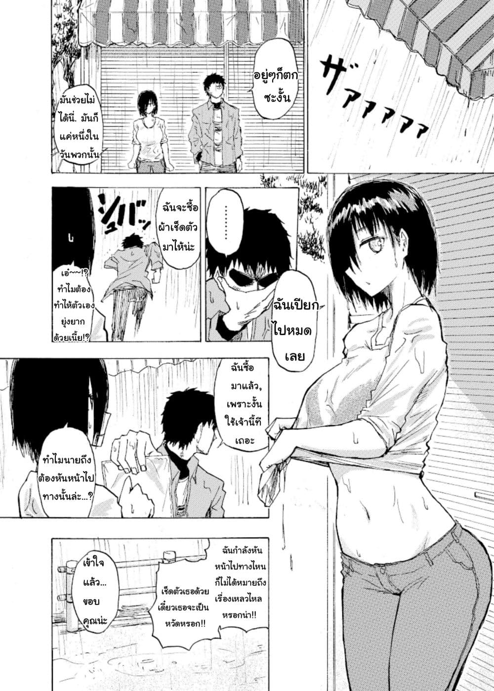 Shukan Brick page 1