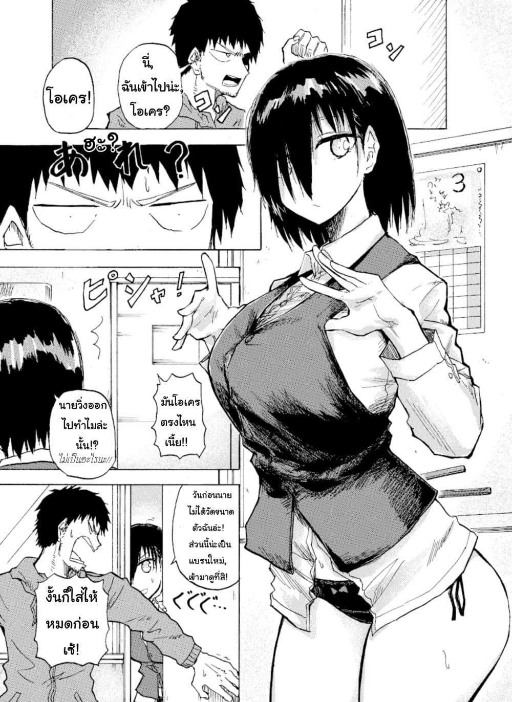 Shukan Brick page 1