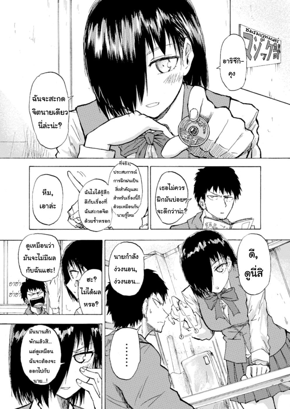 Shukan Brick page 1