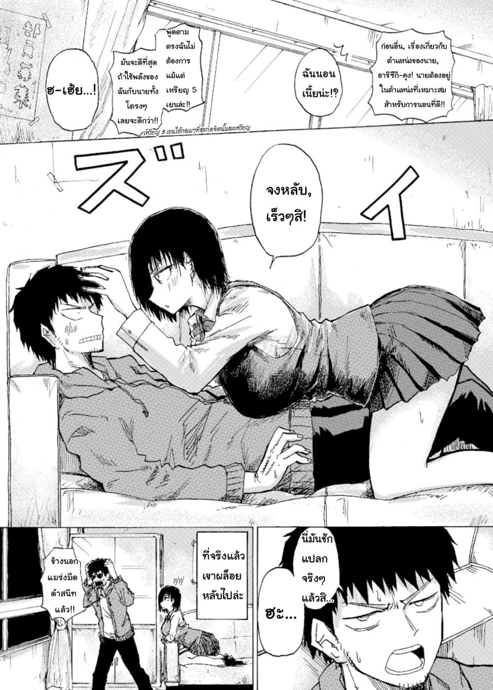 Shukan Brick page 2