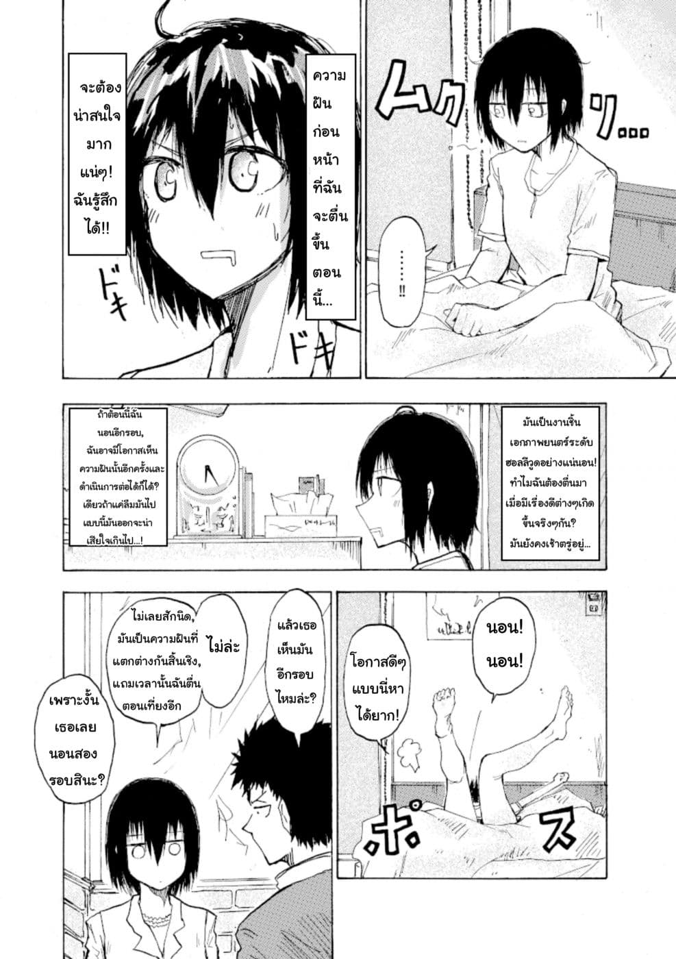 Shukan Brick page 1