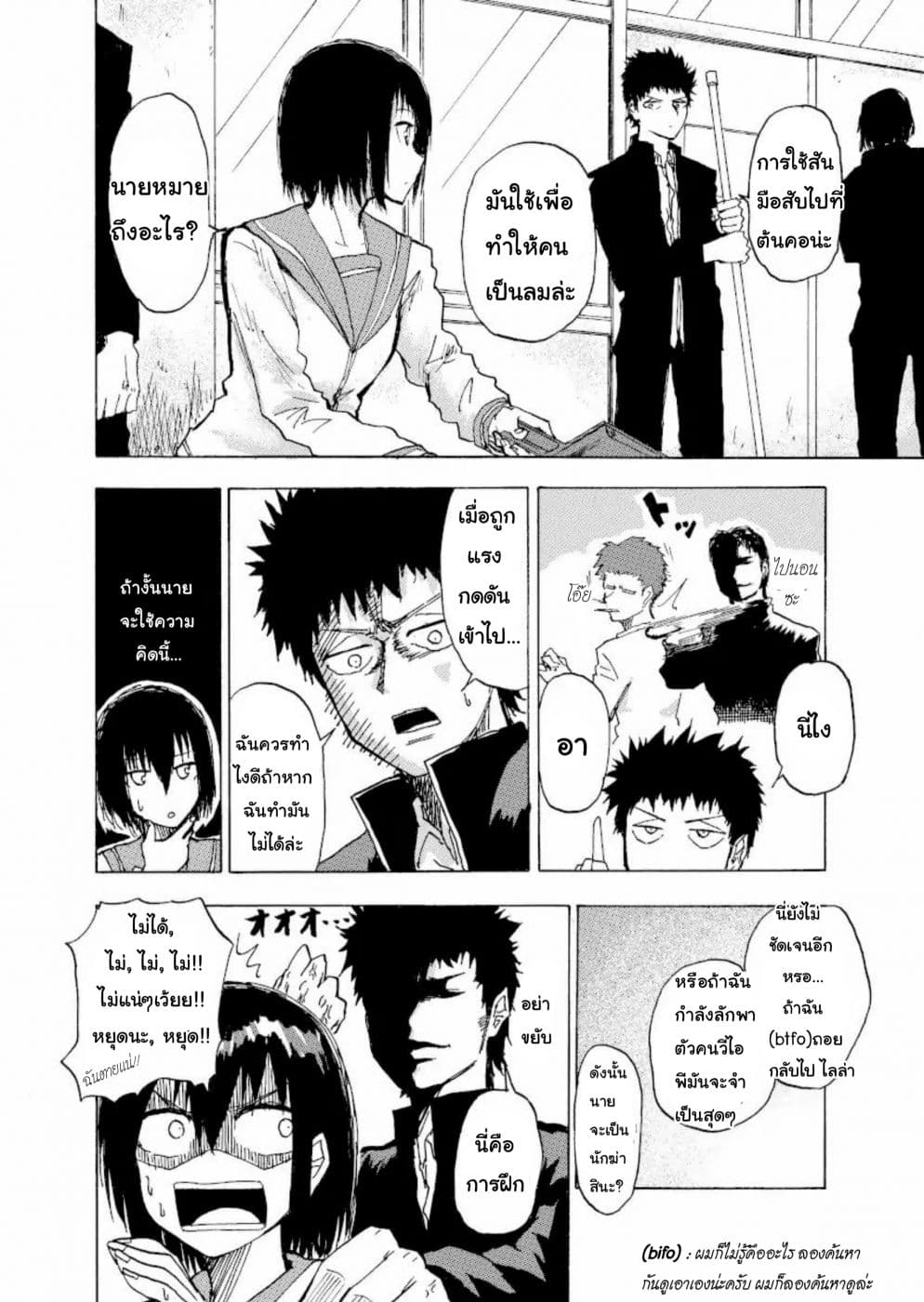 Shukan Brick page 1