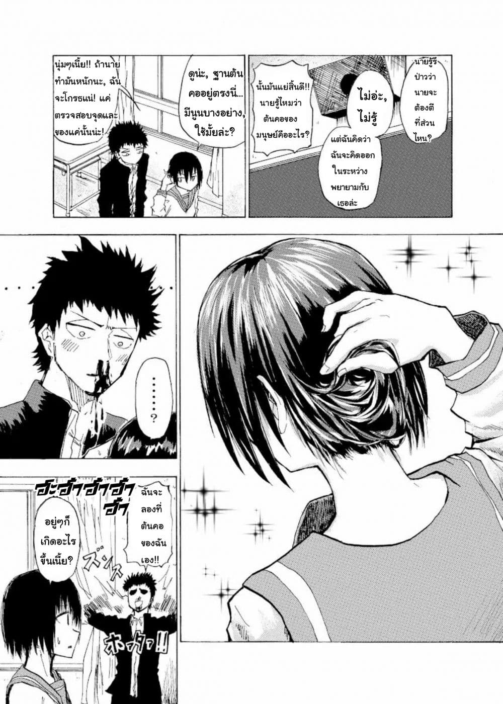 Shukan Brick page 2
