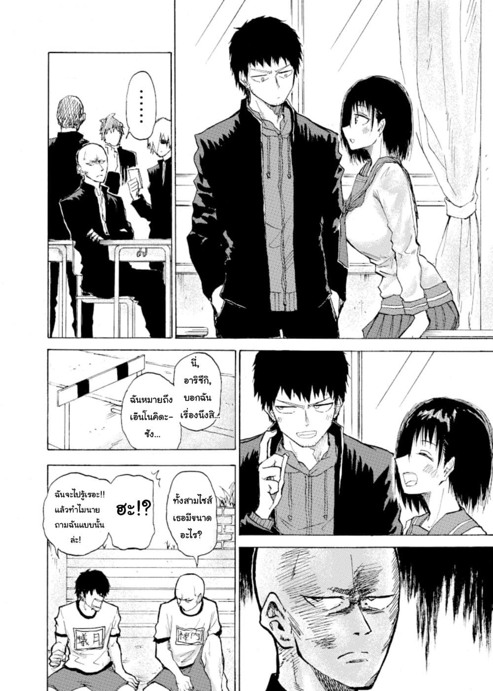 Shukan Brick page 1