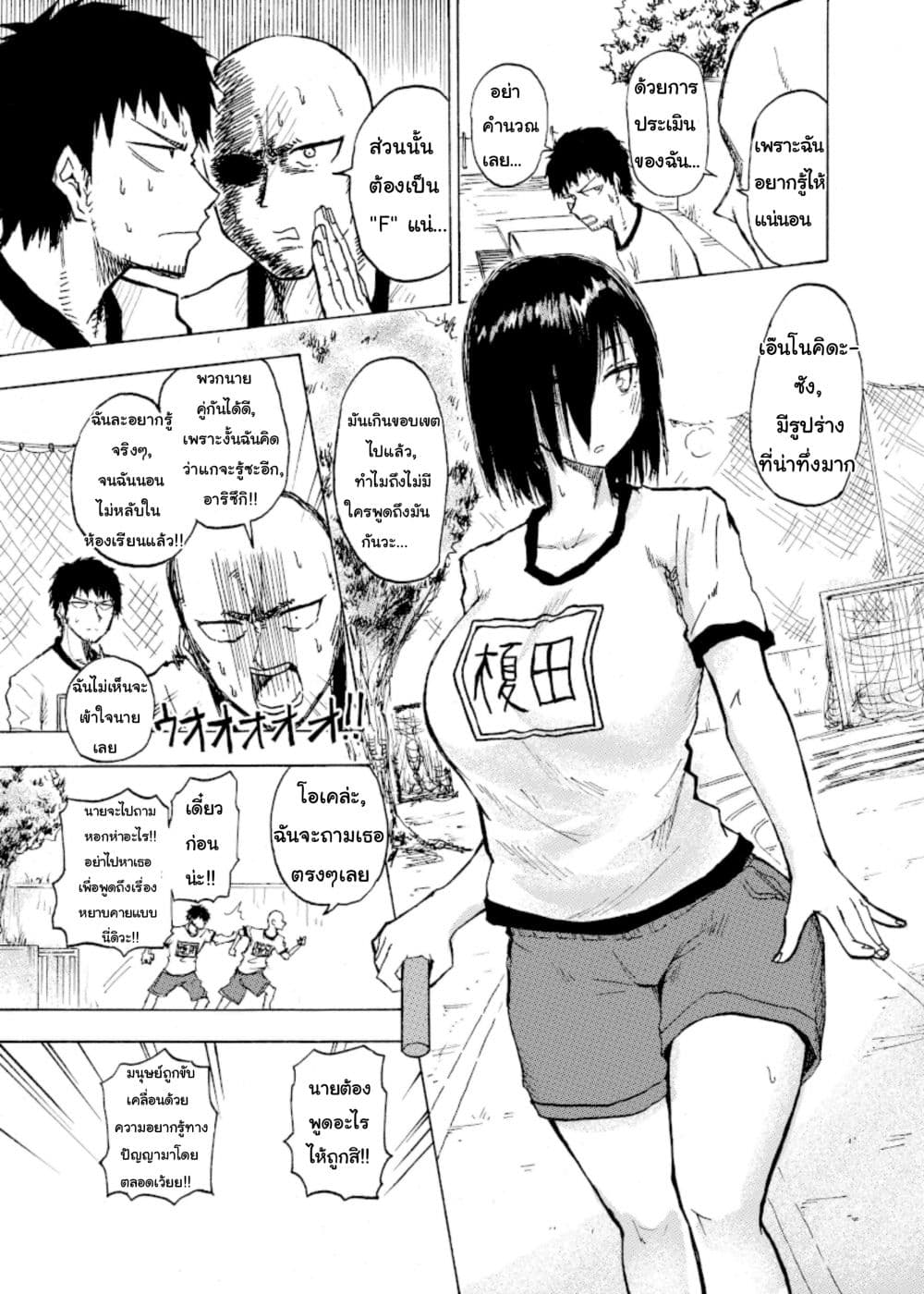 Shukan Brick page 2