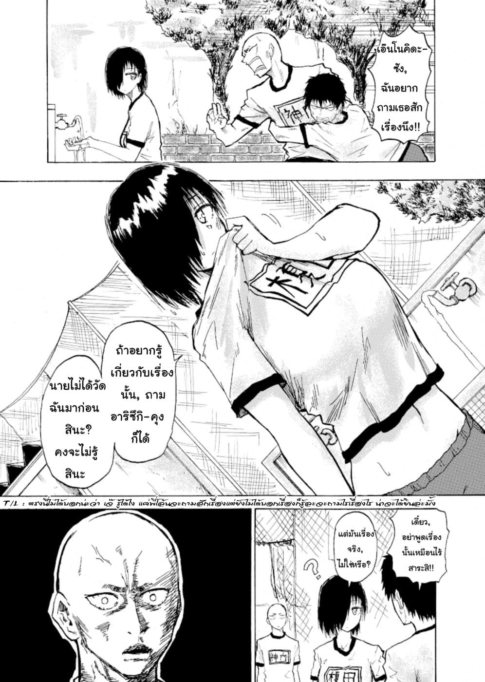 Shukan Brick page 3