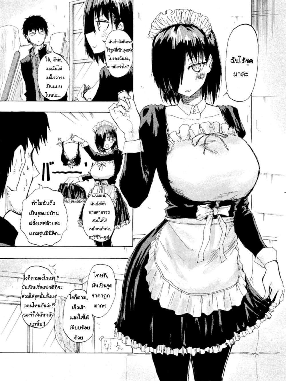 Shukan Brick page 1