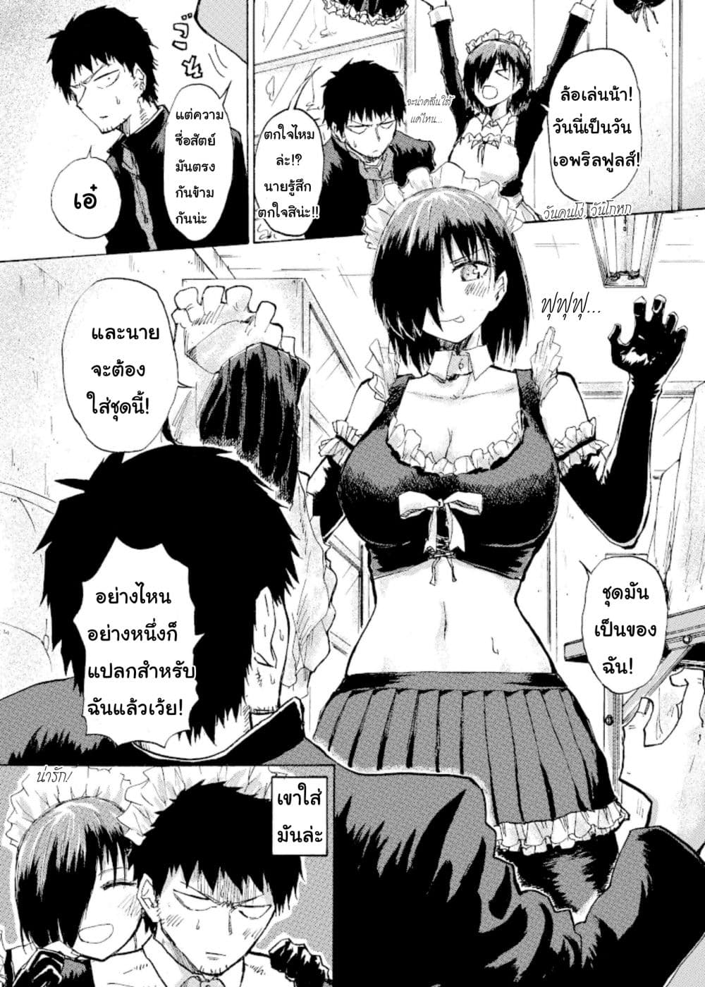 Shukan Brick page 2