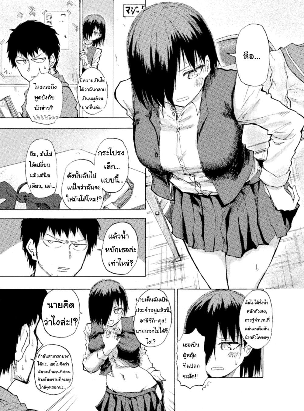 Shukan Brick page 1