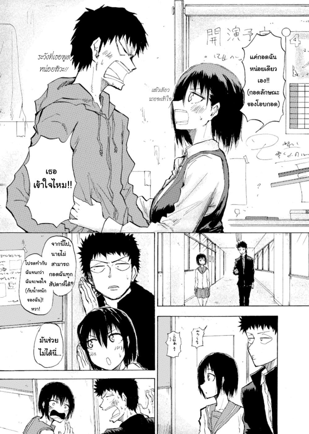 Shukan Brick page 2