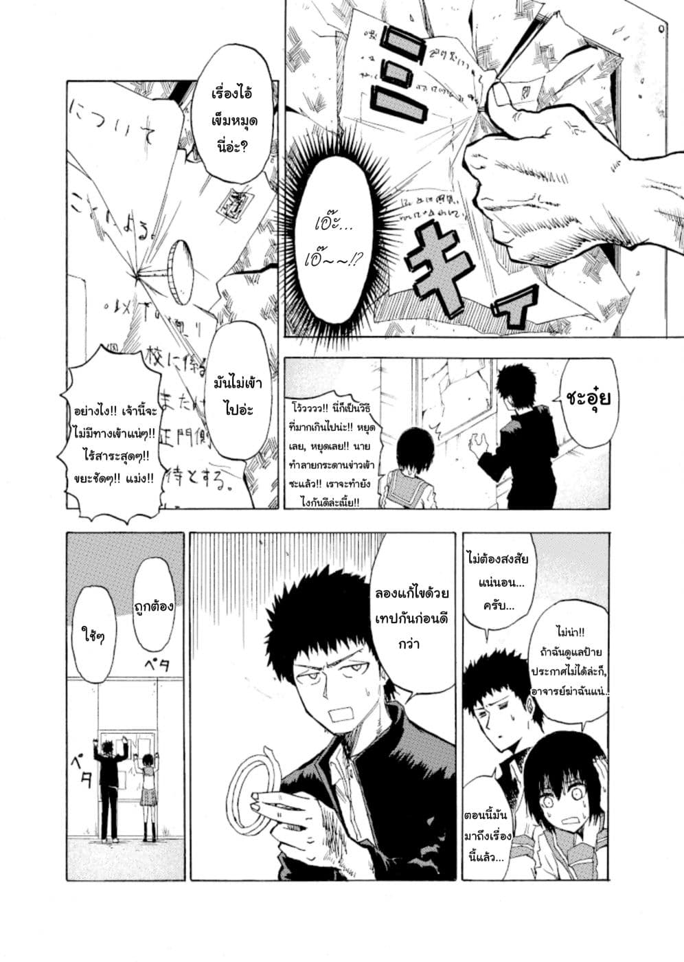Shukan Brick page 2