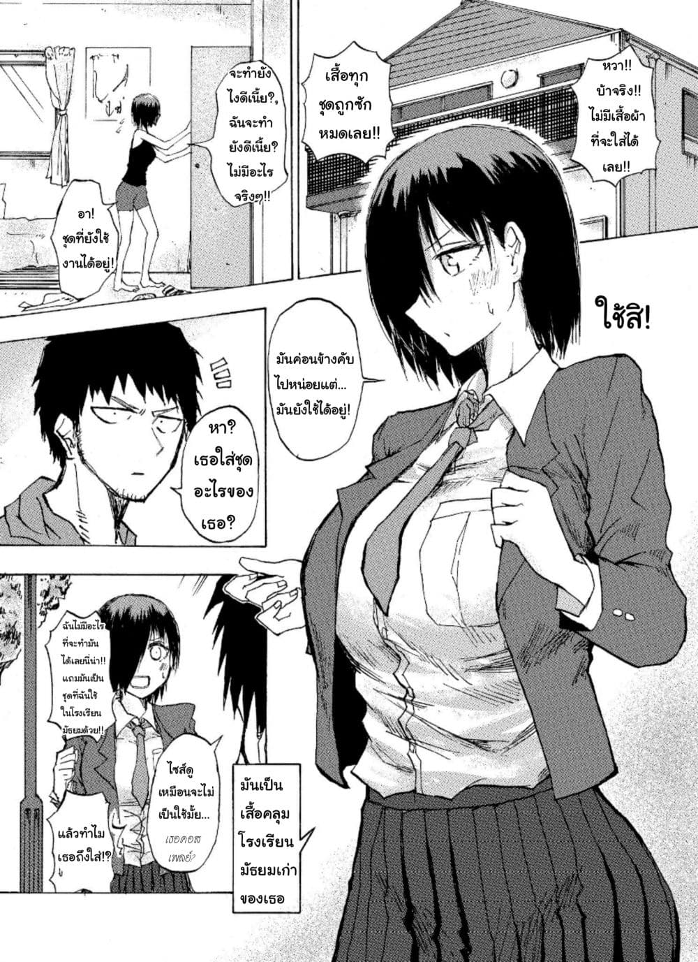 Shukan Brick page 1
