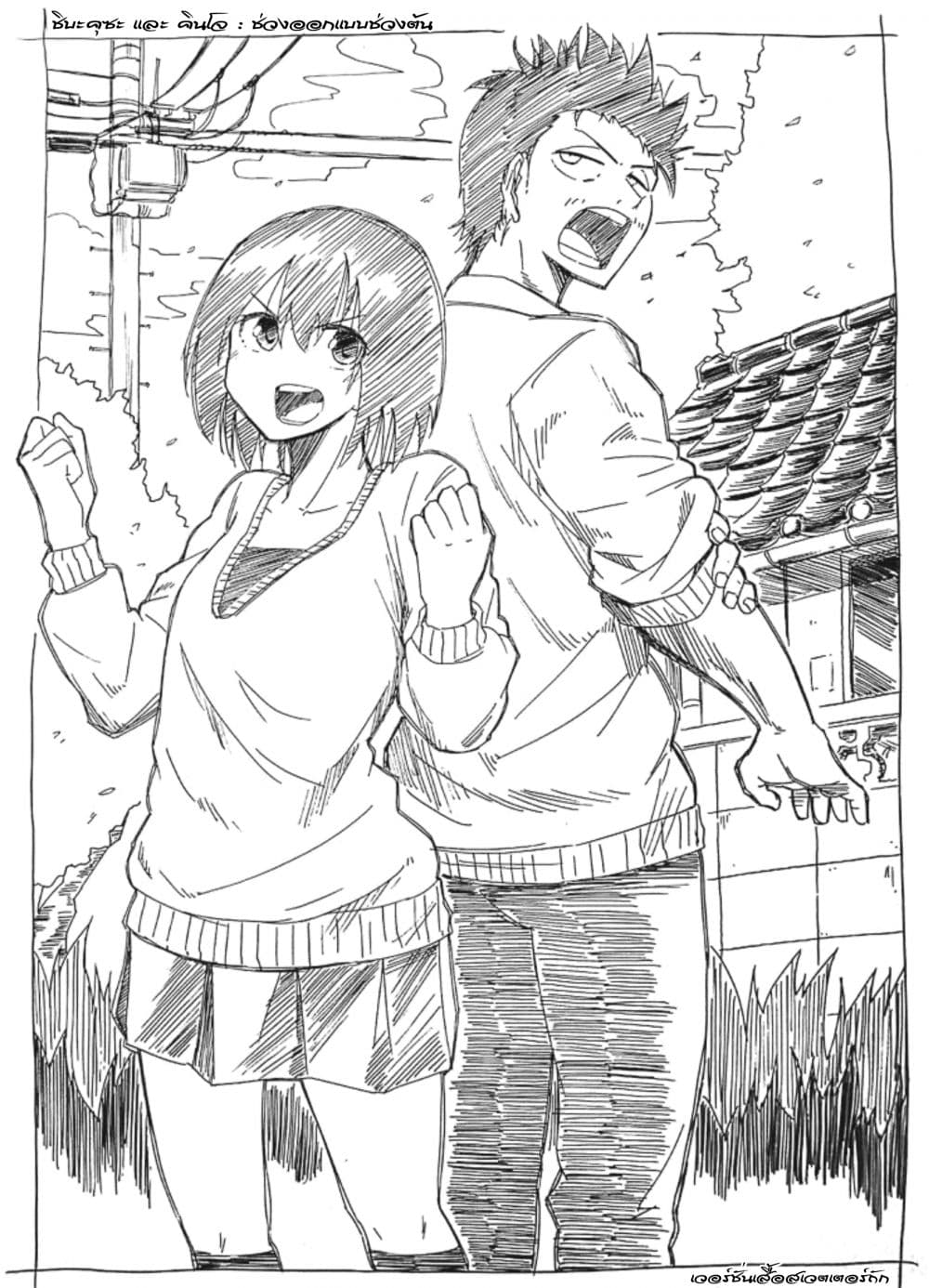Shukan Brick page 2