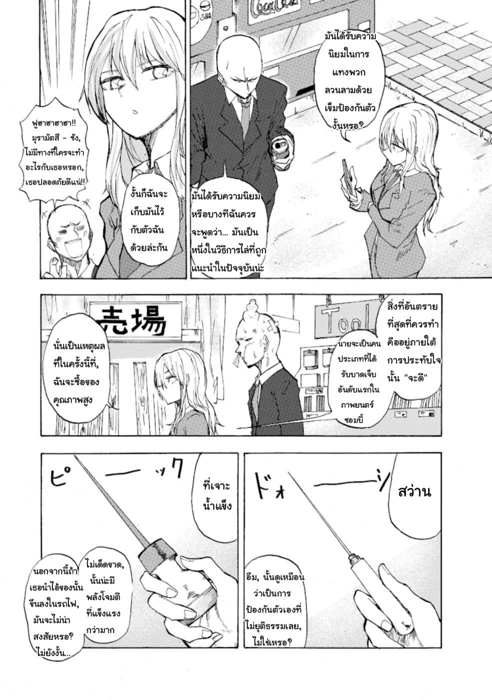Shukan Brick page 1