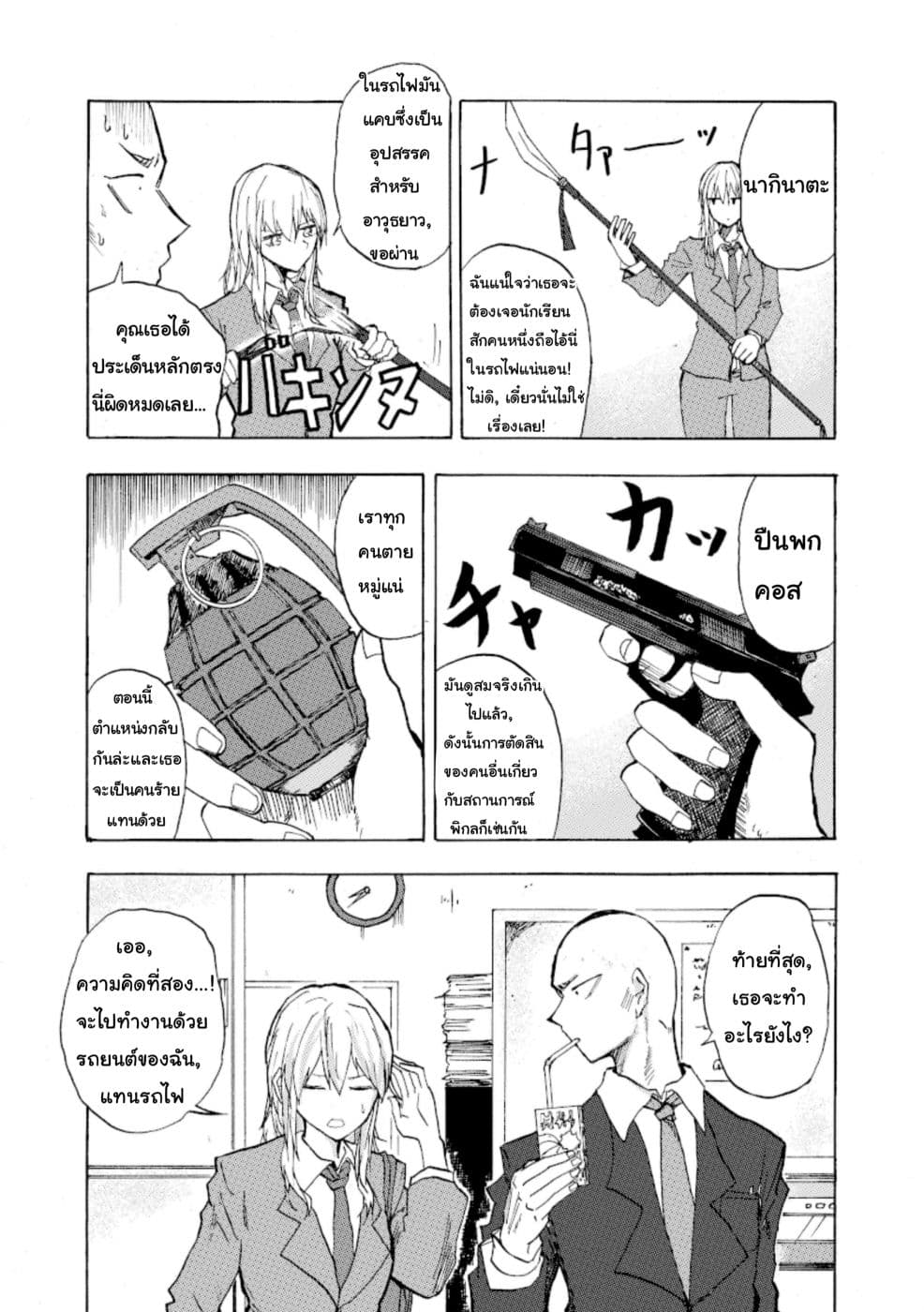 Shukan Brick page 2