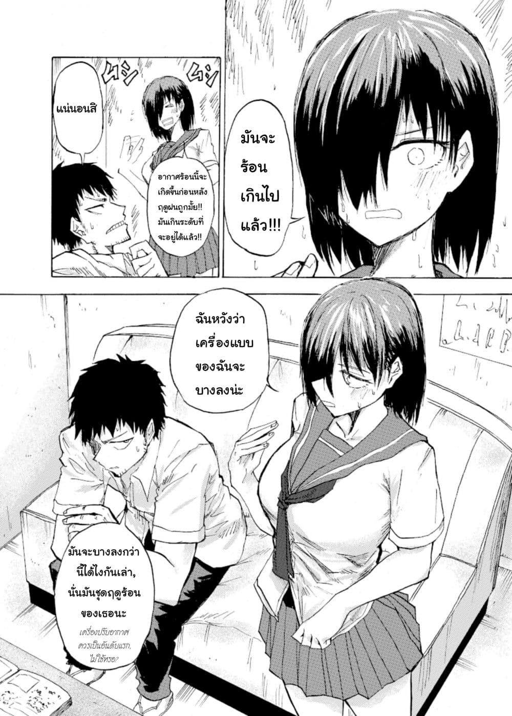 Shukan Brick page 1