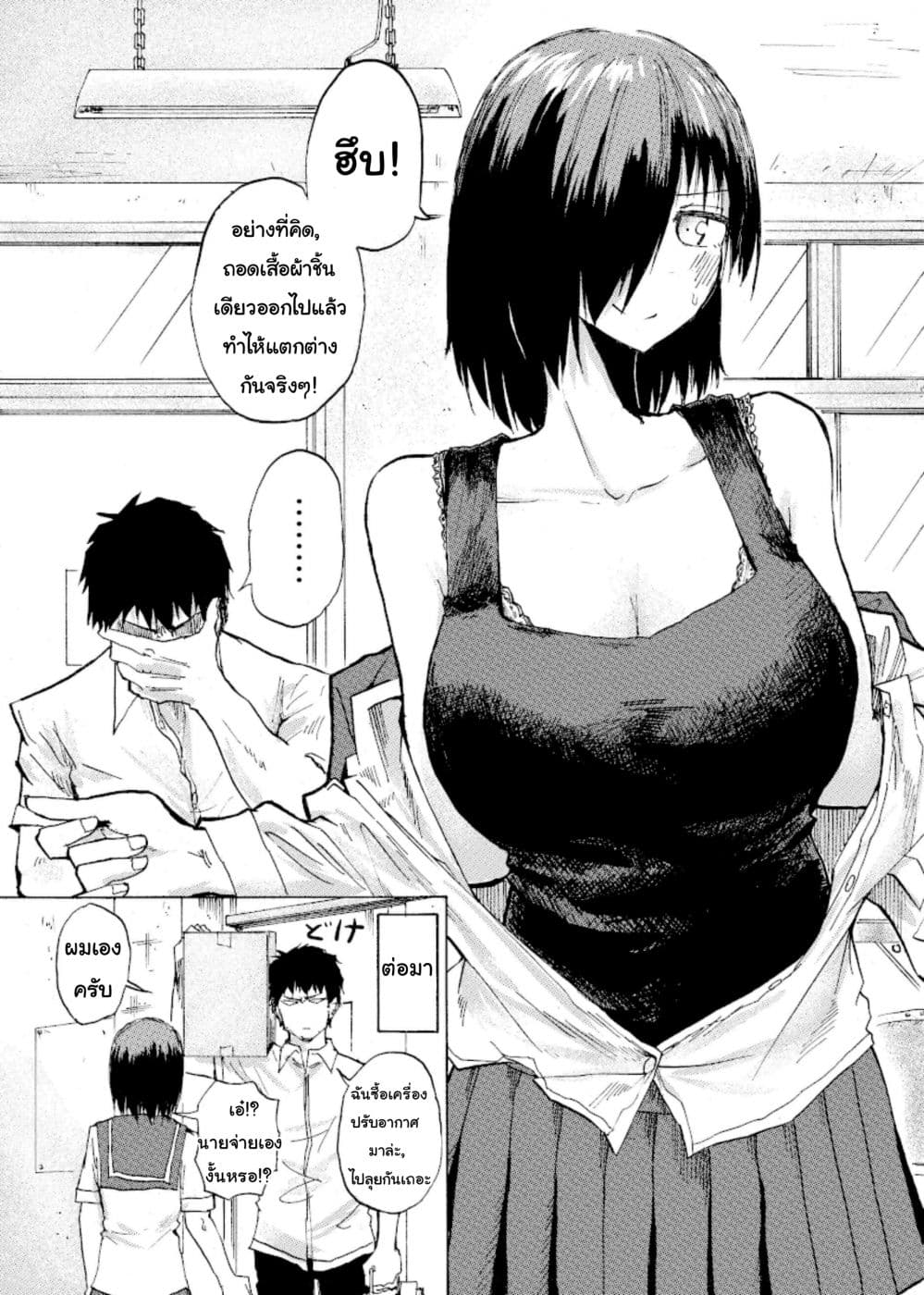 Shukan Brick page 2