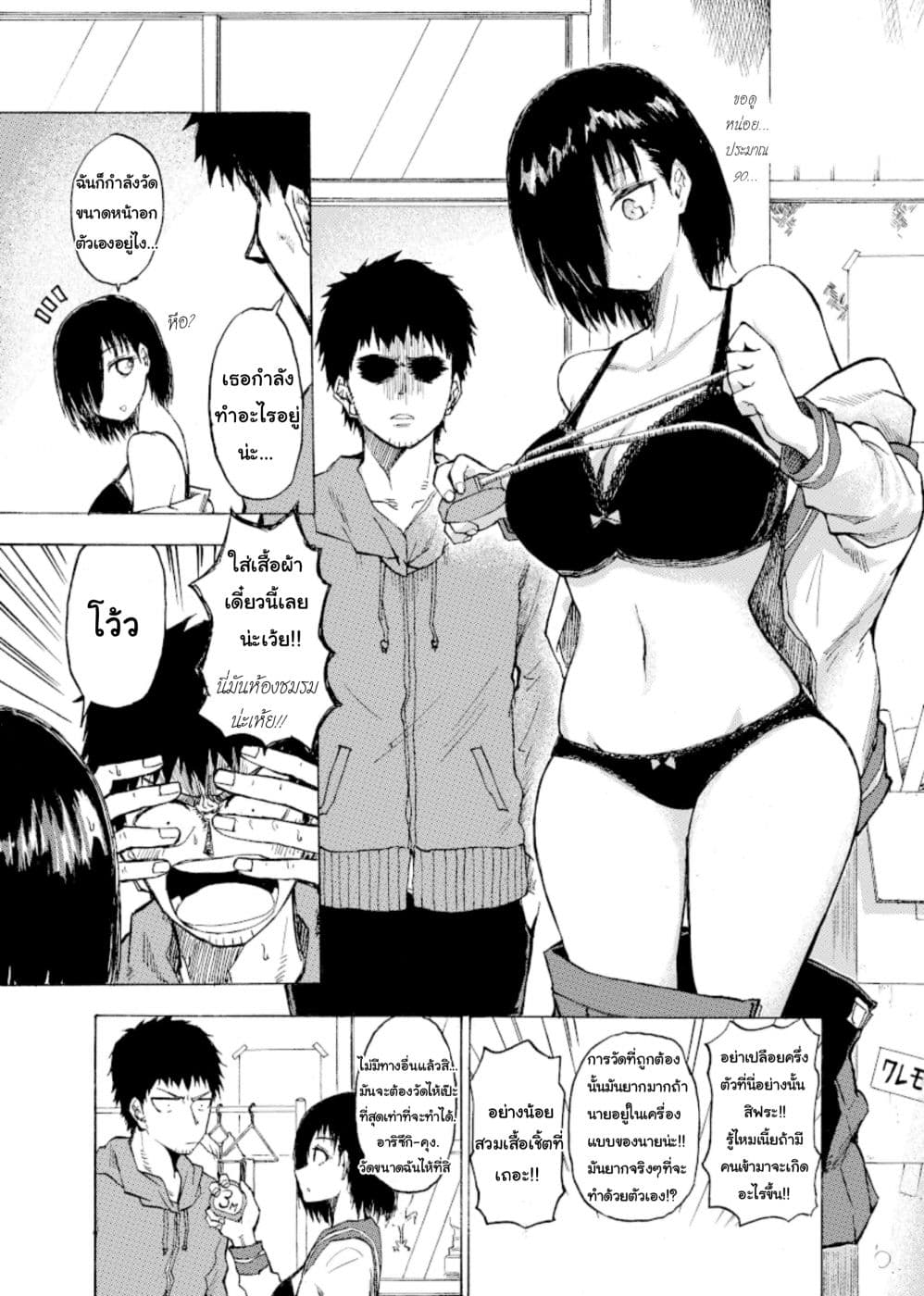 Shukan Brick page 1