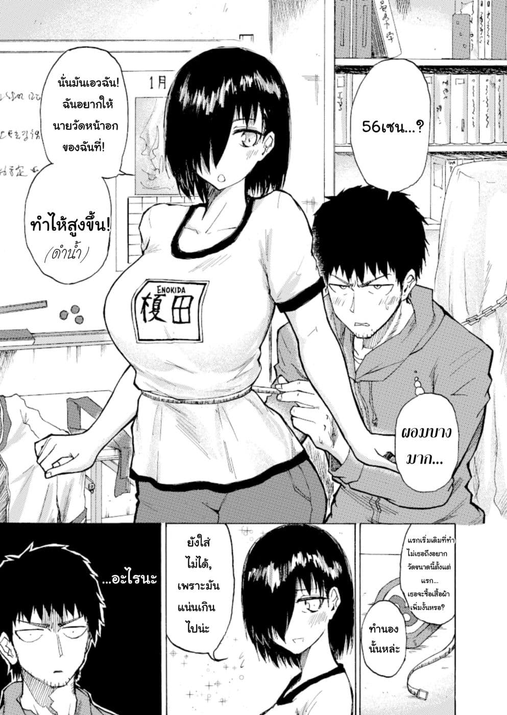 Shukan Brick page 2