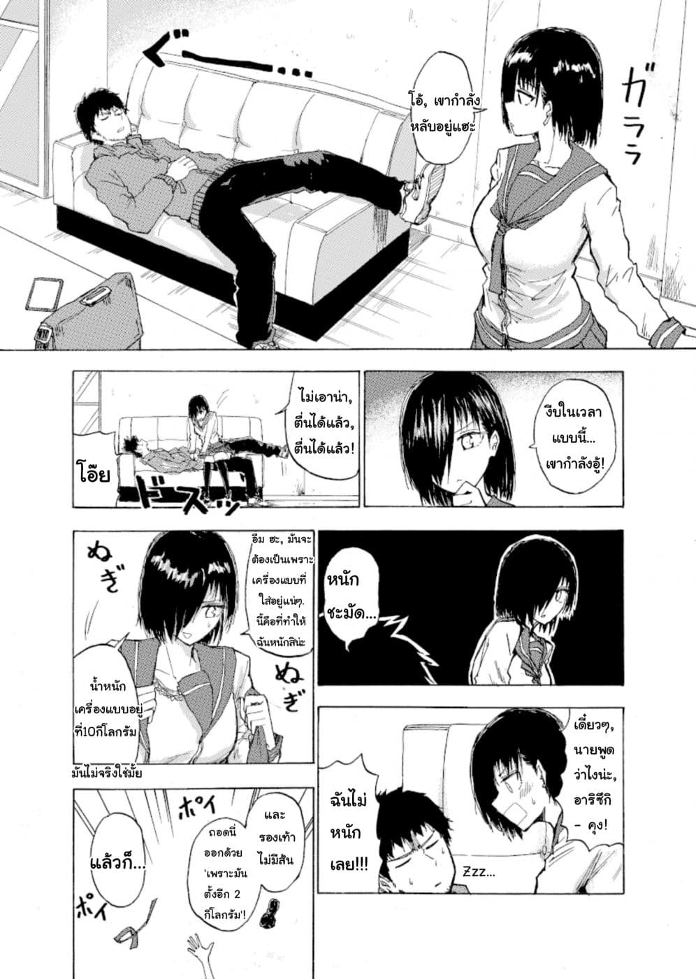 Shukan Brick page 1