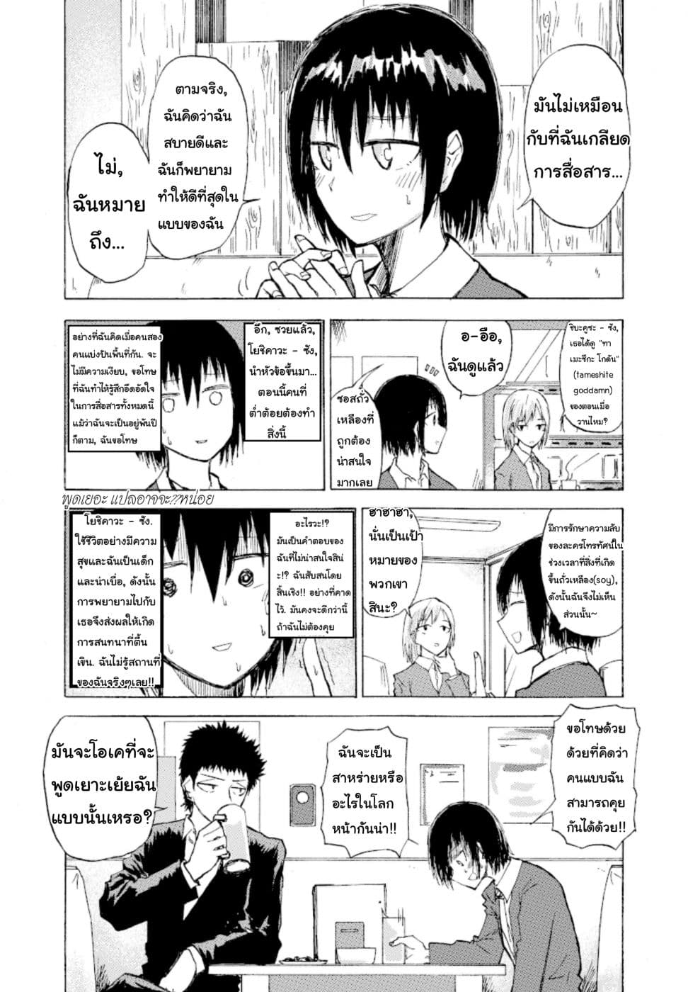 Shukan Brick page 1