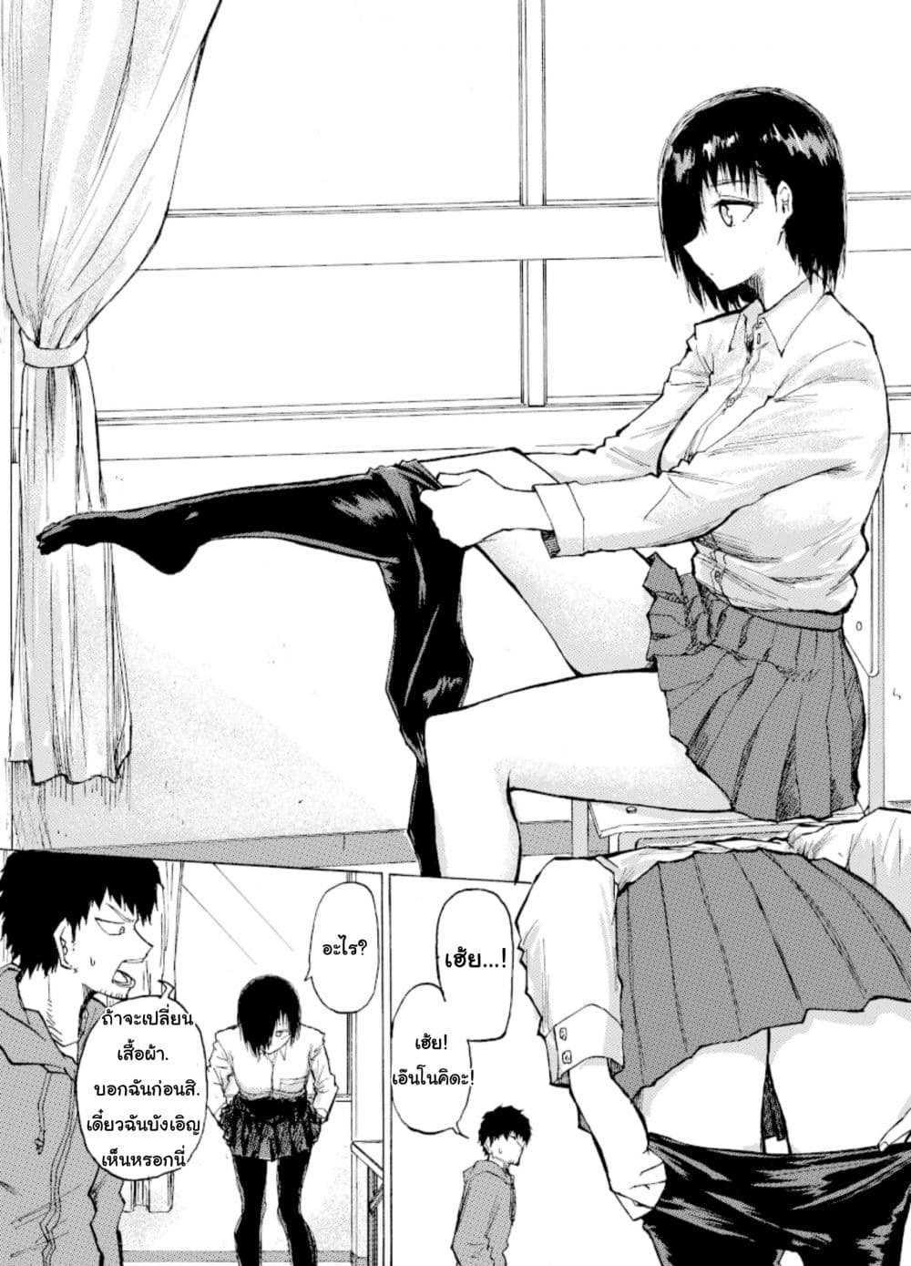 Shukan Brick page 1