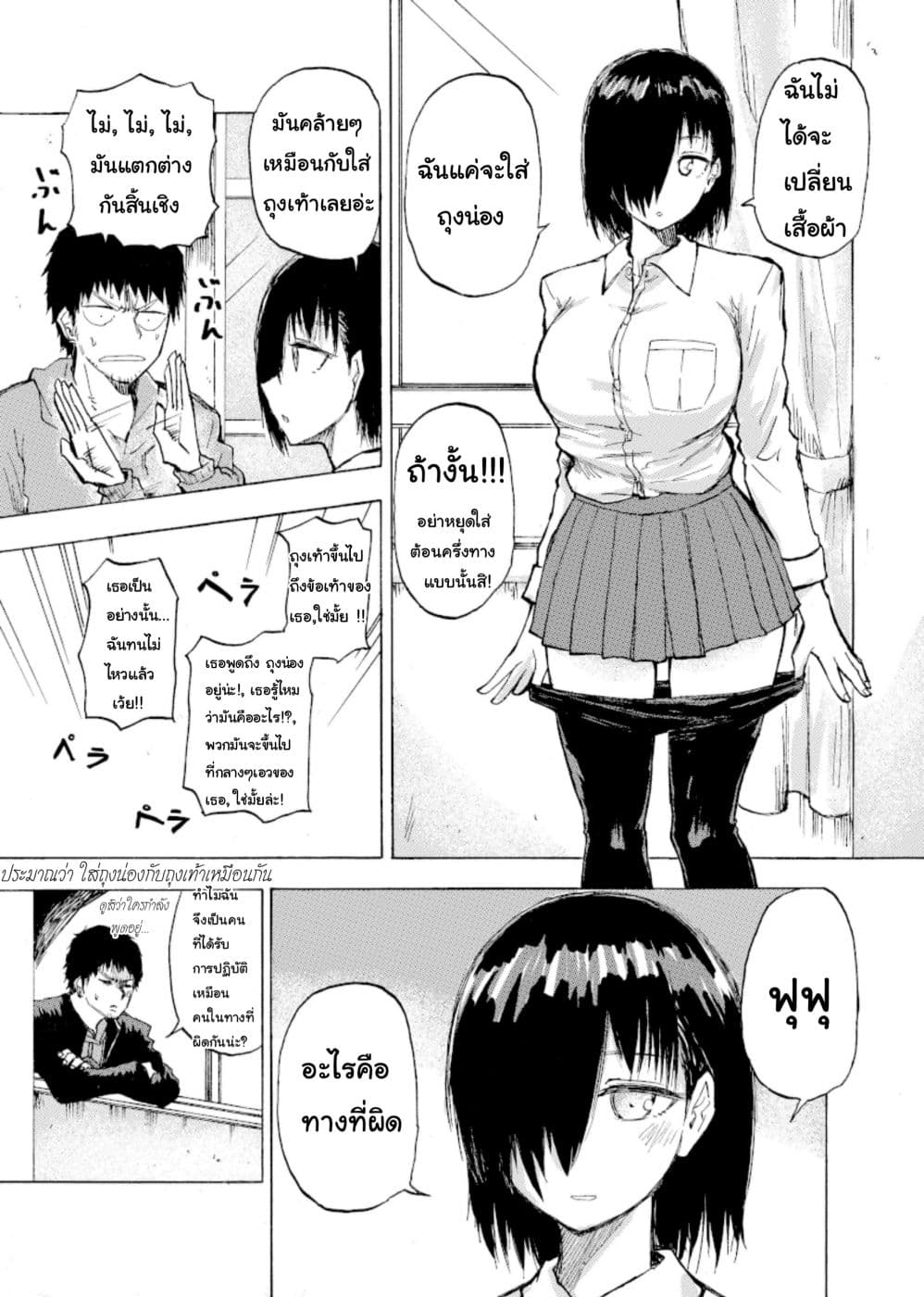 Shukan Brick page 2
