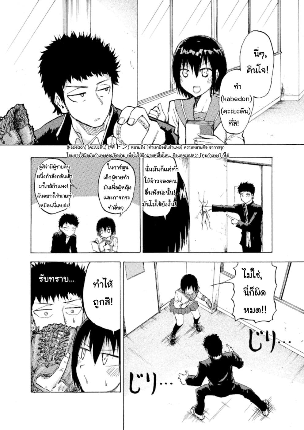 Shukan Brick page 1