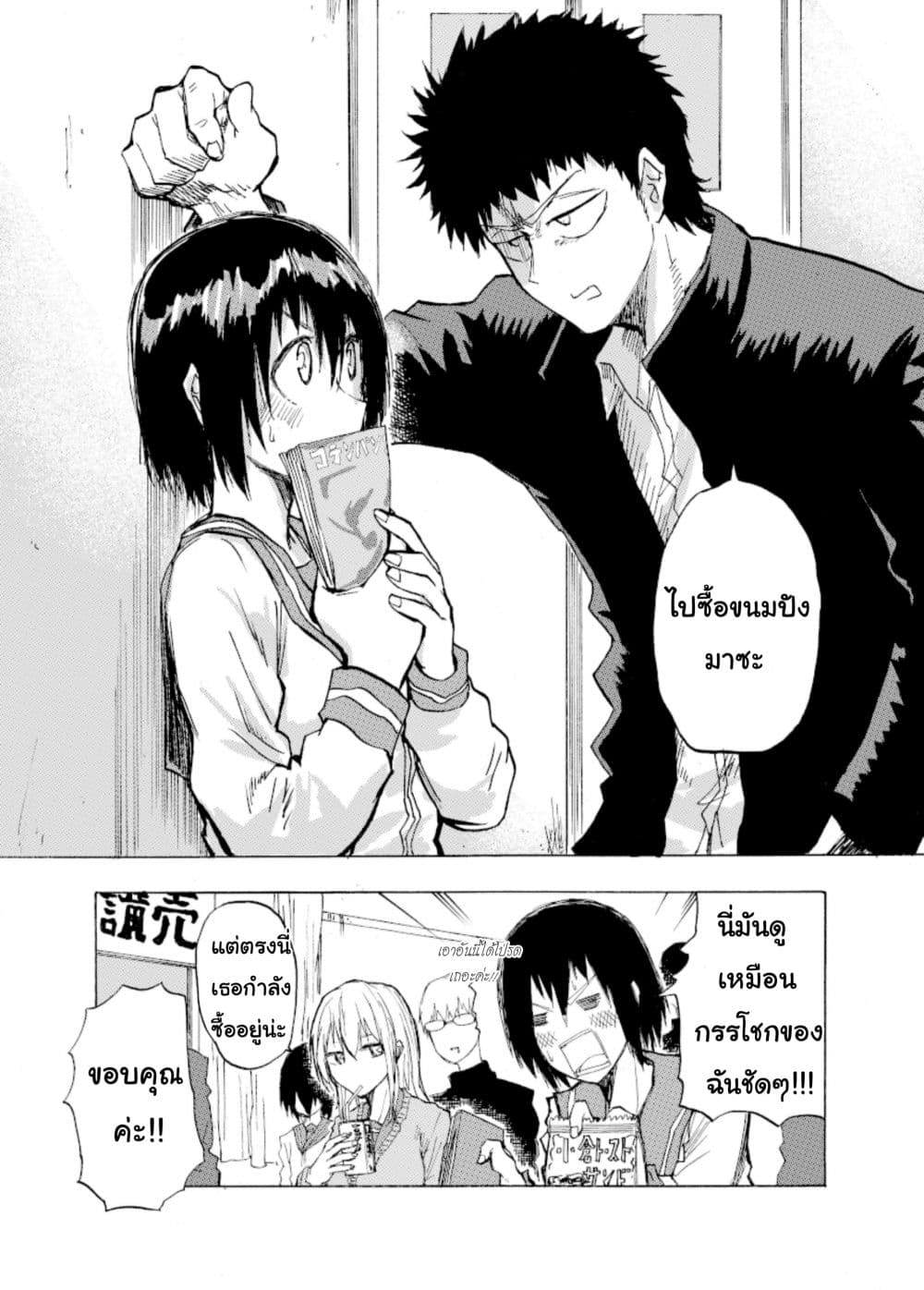 Shukan Brick page 2