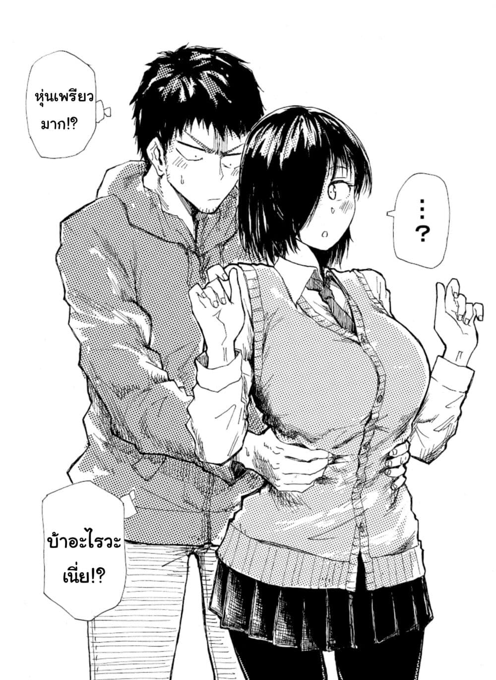 Shukan Brick page 3