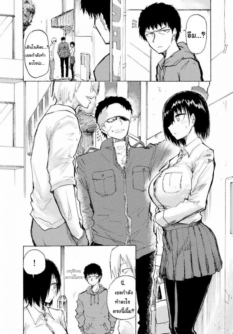 Shukan Brick page 1