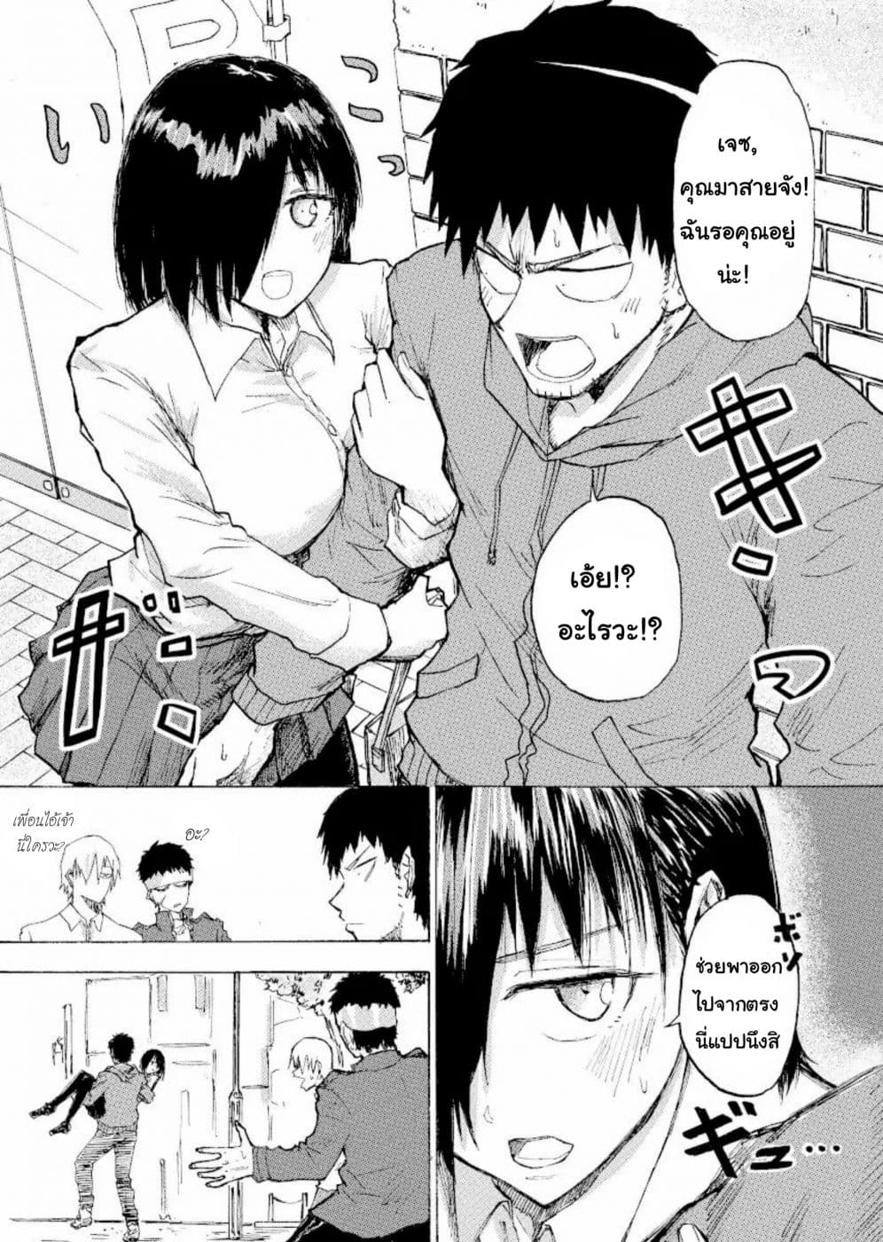 Shukan Brick page 2