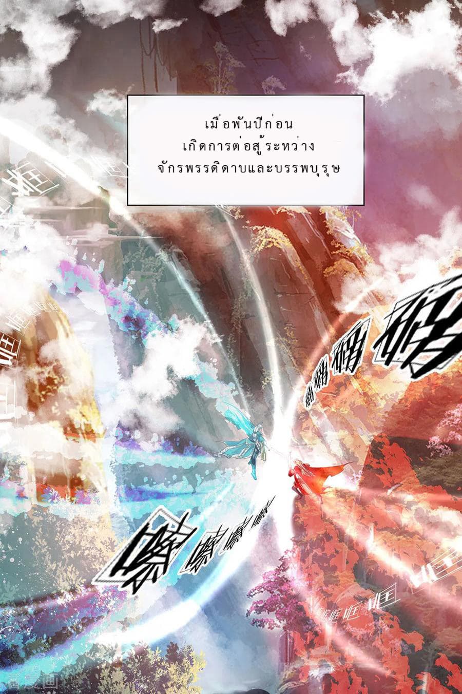 Shula Sword page 4