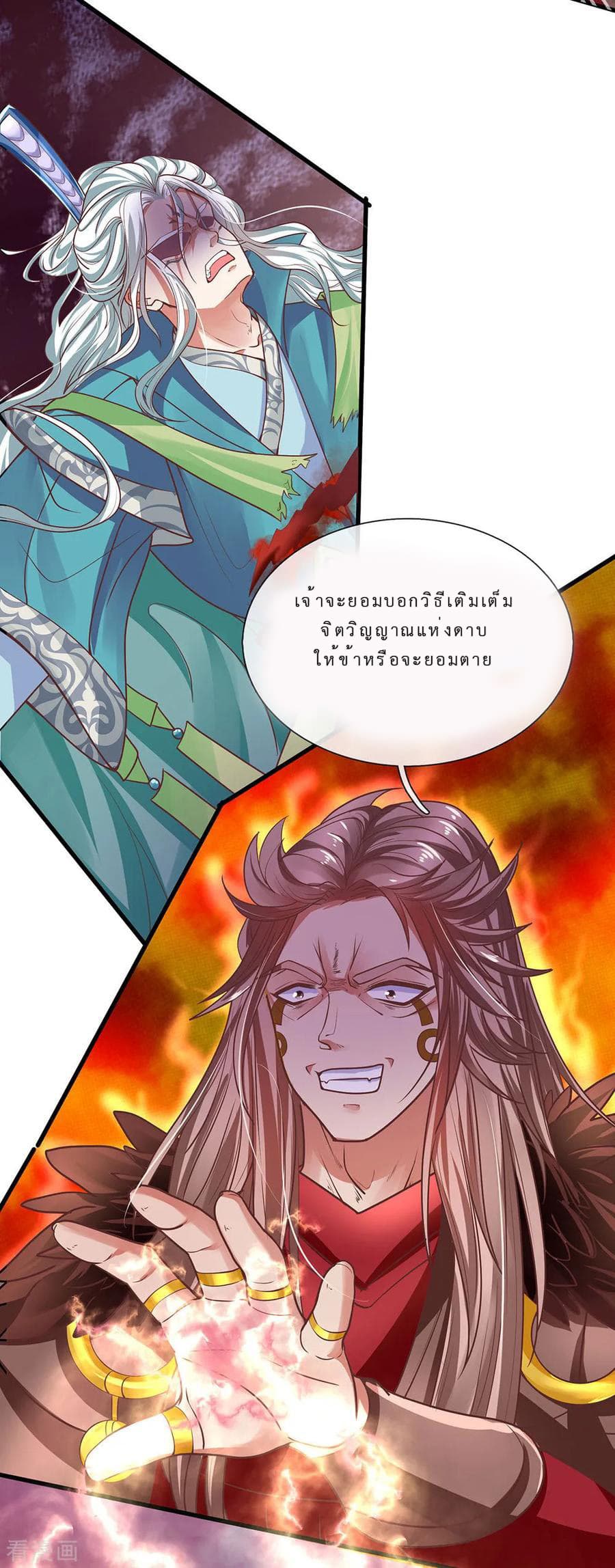 Shula Sword page 6