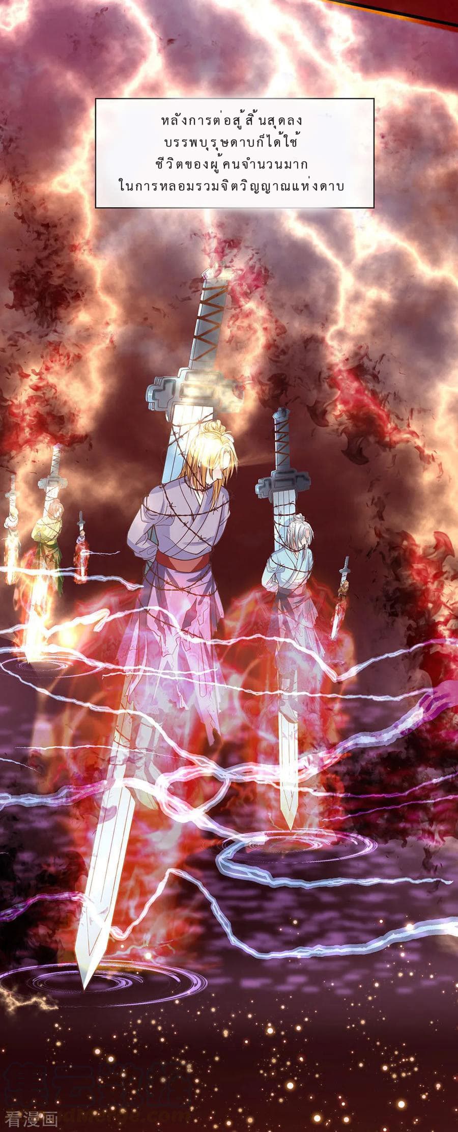Shula Sword page 7