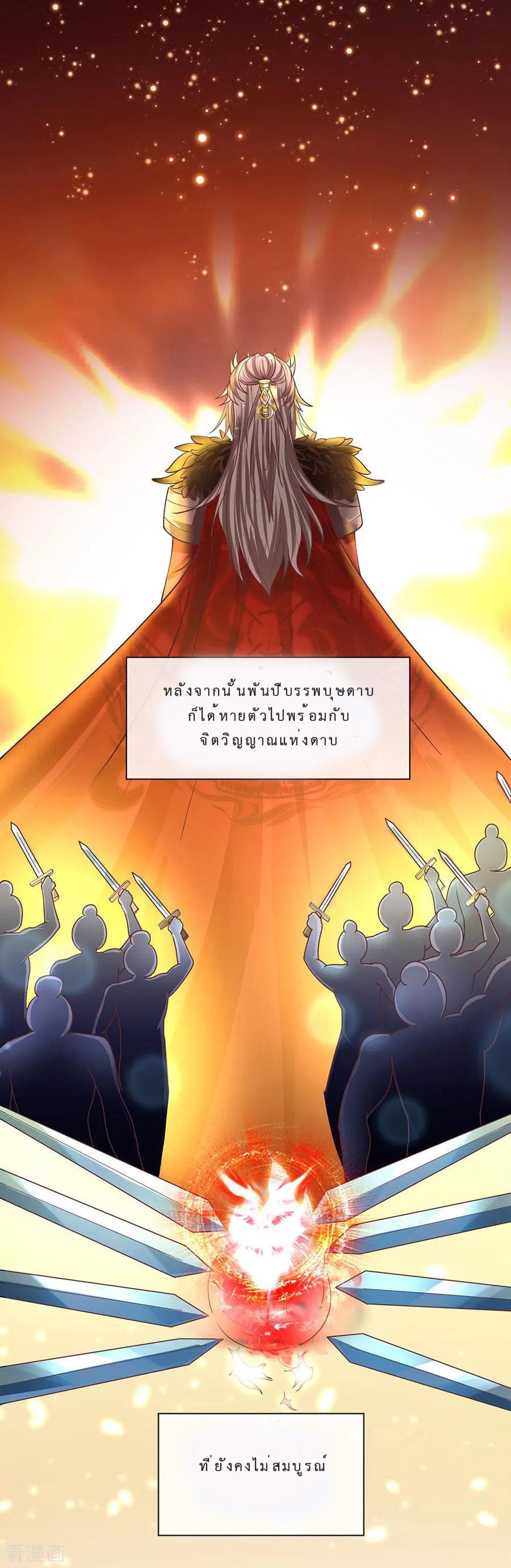 Shula Sword page 8