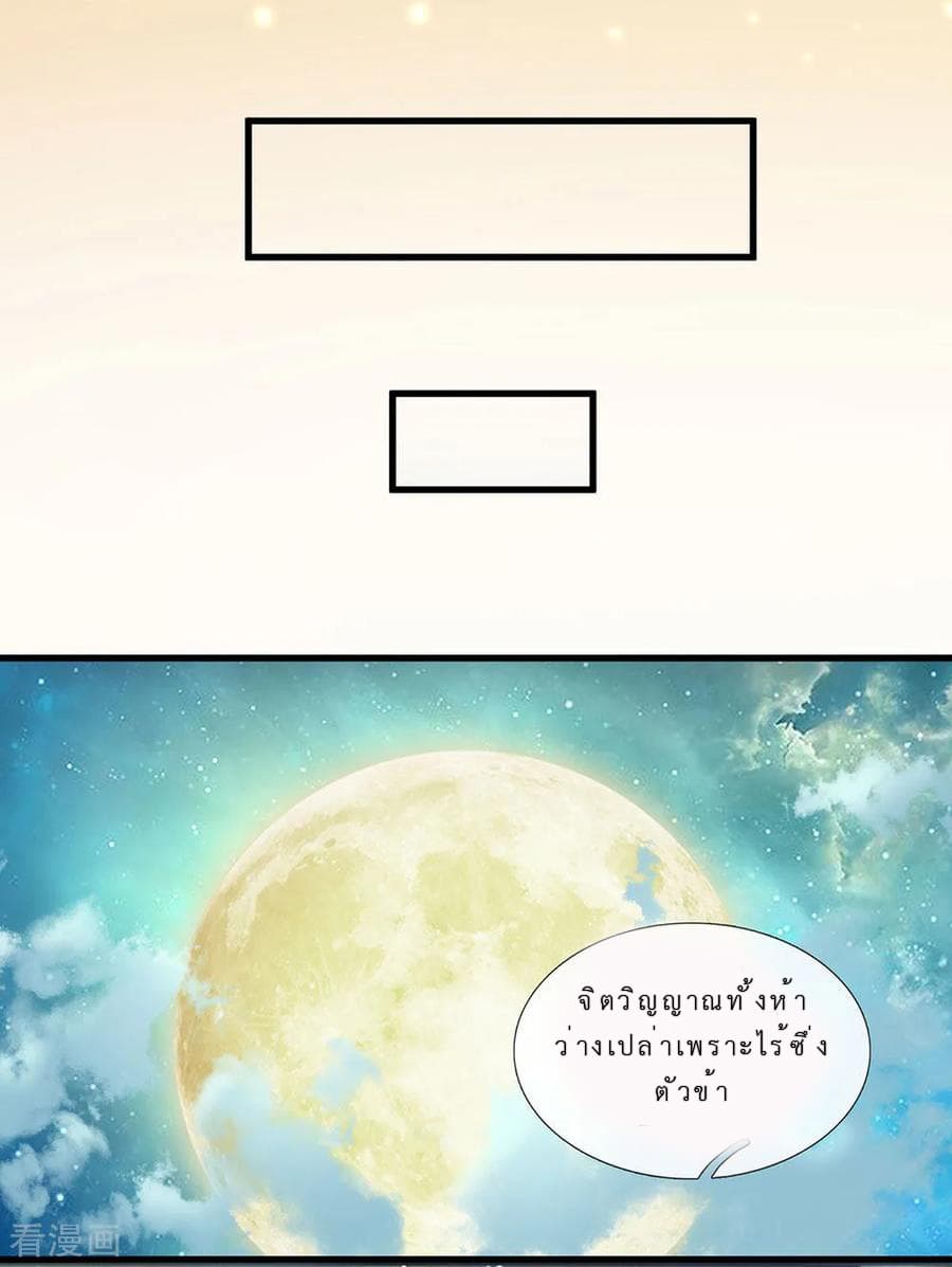 Shula Sword page 9