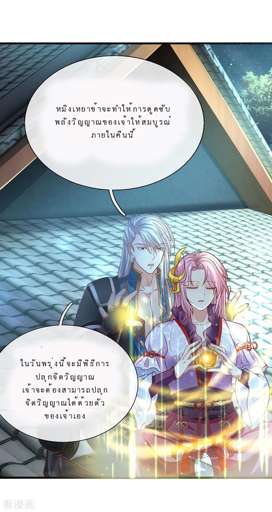 Shula Sword page 11