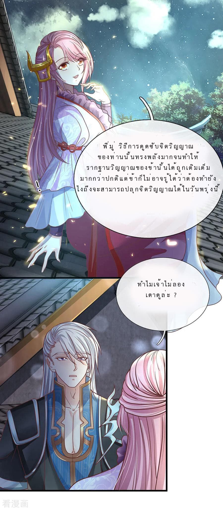 Shula Sword page 13